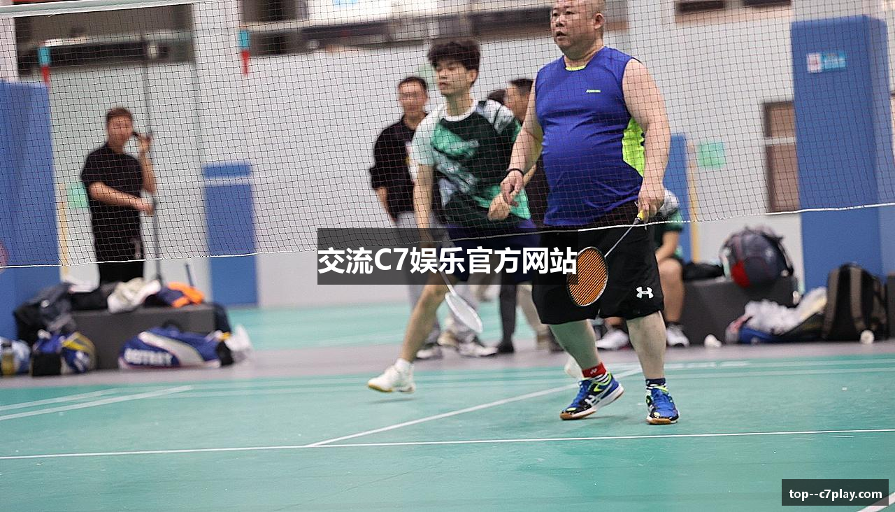交流C7娱乐官方网站